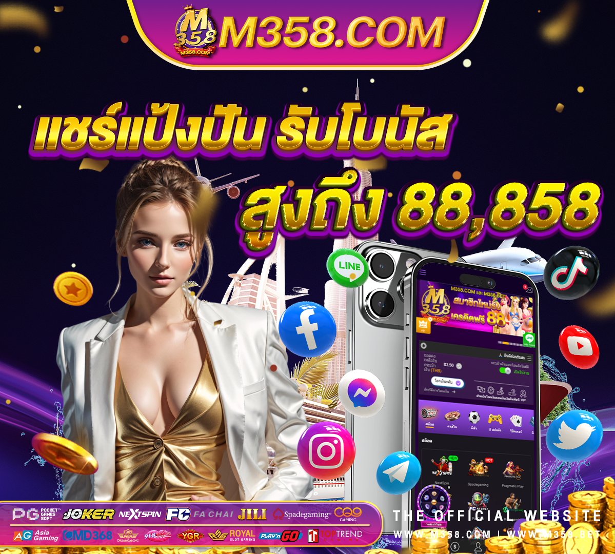 ฝาก 5 บาท ฟรี 99 บาท ล่าสุด